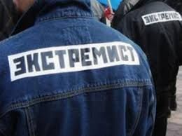 Два забайкальца понесли уголовную ответственность за распространение экстремистских материалов