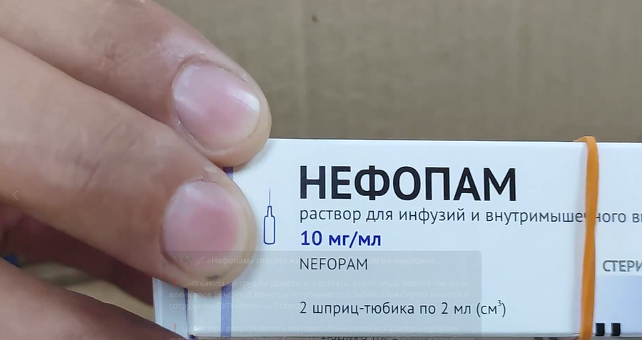 «Вечорка» помогла отправить в зону СВО жизненно важный препарат
