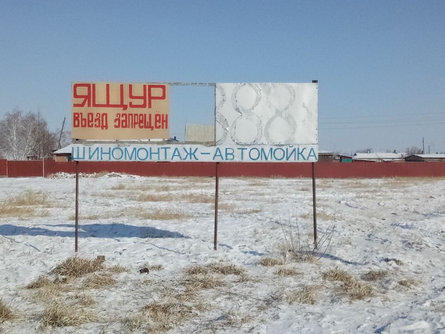 Ущерб из-за вспышки ящура возместят сельхозкомплексу в Забайкалье
