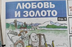 С юбилеем, лучшая из глав районов! Вновь без путаницы