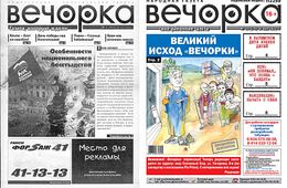 «Вечорке» — 11. Спасибо, что живые.