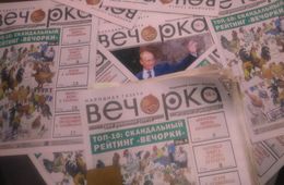 Единственной газетой в Забайкалье, увеличившей число подписчиков, стала «Вечорка»