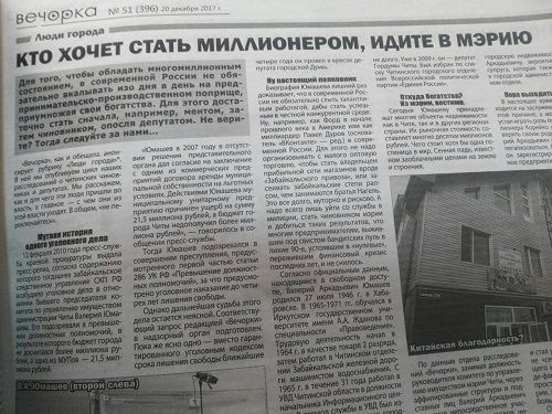 Трофимов vs Плюхин – казалось бы, причем тут Юмашев