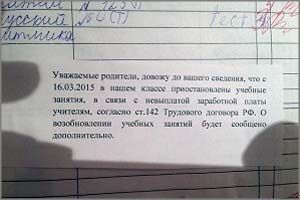 Учителя Забайкальска пока не намерены начинать забастовку