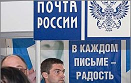 Революционная ситуация: В Забайкалье начали захватывать почты