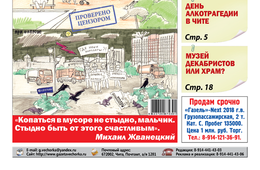«Вечорка», № 36: Операция «Олерон»