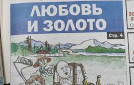 С юбилеем, лучшая из глав районов! Вновь без путаницы