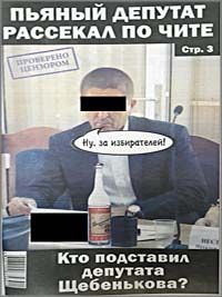 Выборы-2016: Вести из Империи зла