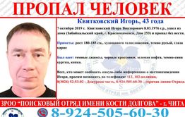 ​В Краснокаменске разыскивается мужчина