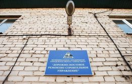 Директора ДМРСУ Читы подозревают в получении взятки в особо крупном размере 
