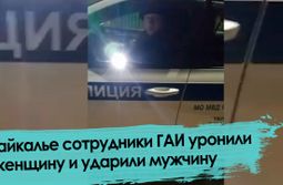 Стычка между жителями города Балей и сотрудниками ГИБДД произошла в Забайкалье