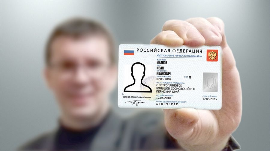 Два нельзя: россиянам аннулируют бумажные паспорта, если они сделают себе электронные