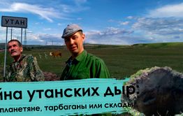 Вечорка ТВ: Тайна утанских дыр: инопланетяне, тарбаганы или склады