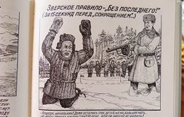 В Германии вышла книга бурятского НКВДэшника из Усть-Орды
