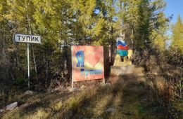 Явка на выборах в Тунгиро-Олекминском районе в 2021-м стала самой низкой за все время постсоветской России
