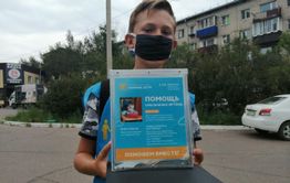В Чите появились промоутеры странного благотворительного фонда