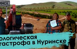 Вечорка ТВ: Экологическая катастрофа в Нуринске