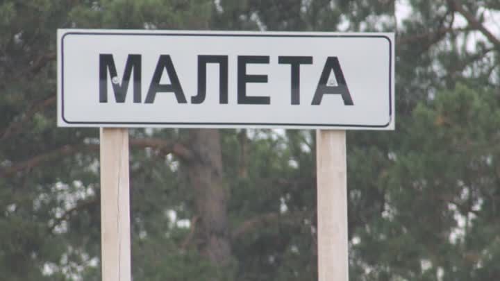 Участковая больница в Малете Петровск-Забайкальского района не закрывается. Ответ на публикацию «Вечорки» дали в Минздраве