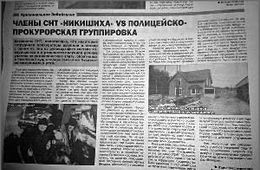Декриминализация: Помощник экс-прокурора отказался сообщать, как было сделано фото Фалилееева и Магомедова
