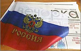 Страна отмечает День России