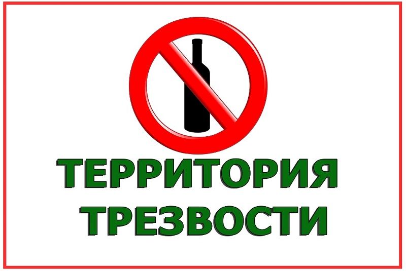 ​В Кокуе и Ягодном объявляют войну пьянству