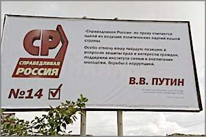 День выборов-2016: В Чите срезают баннеры с высказыванием Владимира Путина