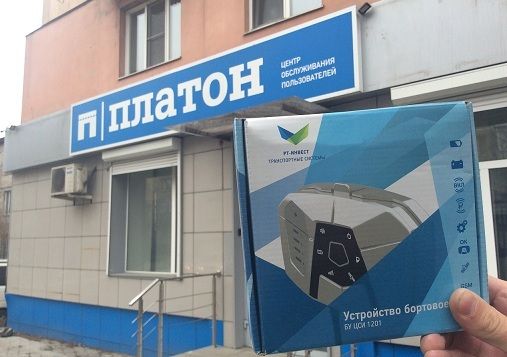 Бастующие дальнобойщики в Чите собираются массово сдать бортовые устройства «Платону»