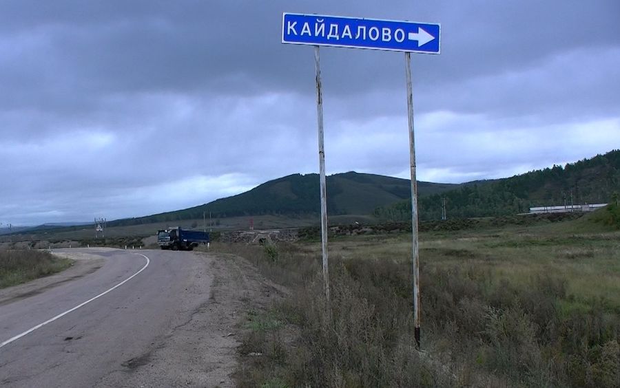 Забайкальцы пытались избавиться от крупной партии наркотиков, выбросив их из салона «Оки» 
