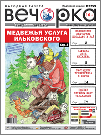 «Вечорка» стала самым цитируемым печатным СМИ Забайкальского края в III квартале 2016