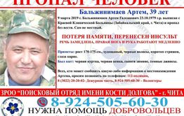 Объявленный в розыск Артем Бальжинимаев нашелся