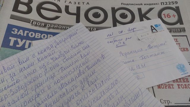 Забайкальское село на границе с Китаем живет без сотовой связи