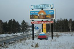 Снег парализовал движение авто в районе Новопавловки 