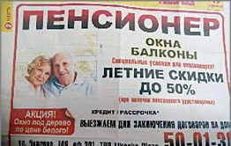 Мошенник, оставивший в дураках десятки пенсионеров края, снова объявился