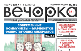 «Вечорка» № 46: Государство и революция, заговор против Сапожникова и что рассказал «Вечорке» Шамсутдинов – старший