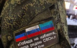 Спасибо за помощь СВОим!