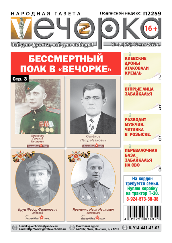 «Вечорка», №19: Бессмертный полк в «Вечорке»