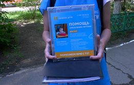 Вечорка ТВ: В Чите появились промоутеры странного благотворительного фонда