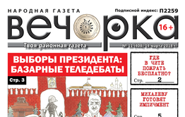 «Вечорка» № 11 (408): списанный в утиль Михалев и Колыч, изливающий душу  