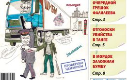 Шубное дело на миллион долларов передано в суд