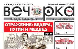 Анонс новой рубрики «Вечорки»: Осторожно – мошенники