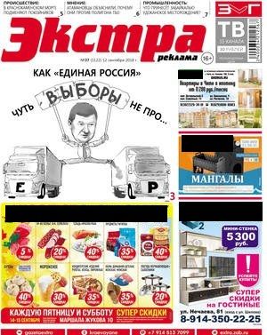 «Экстра» путает читателей, подражая «Вечорке» 