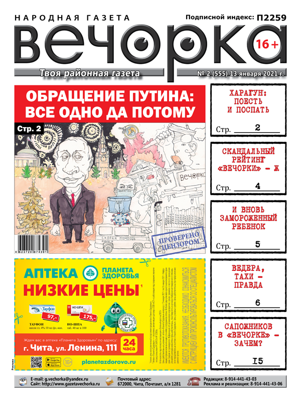 «Вечорка» №2: Одно да потому в обращении Путина, скандальный рейтинг (Ж) и вся правда о Ведере и Тахи