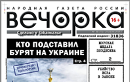 «Вечорка», № 30: Воровская месть, кто подставил бурят на Украине и как «тахинские» наживались на военнослужащих