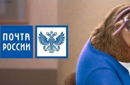 Мокрая «Вечорка» достанется читателям из-за капризов «Почты России»