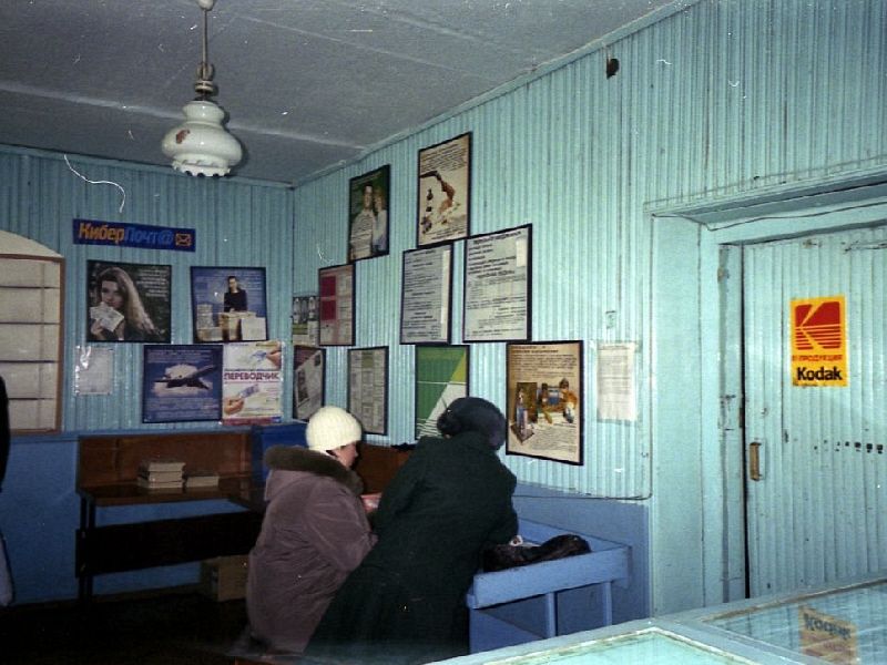 Почта в Чикое — это другое государство?
