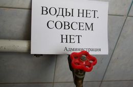 Почти 20 домов в Чите остались без воды из-за аварии 