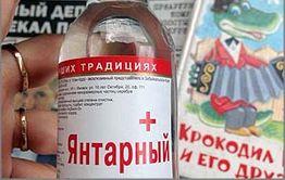 «Стоп Бухло!»: Чем травят народ в Шилке