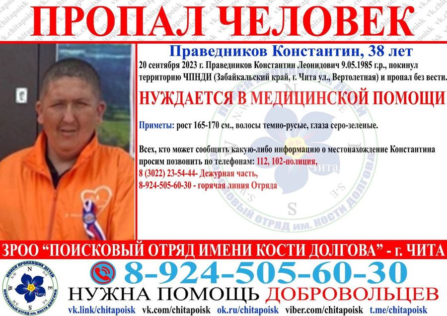 Двое мужчин сбежали из психинтерната в Чите