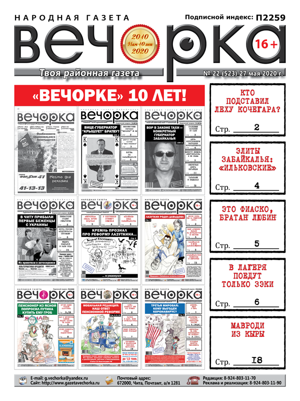 «Вечорке» 10 лет!