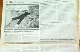  «Вечорка» в № 1: в Шилке утонули 8 человек, а в Чите в школе № 12 искали бомбу